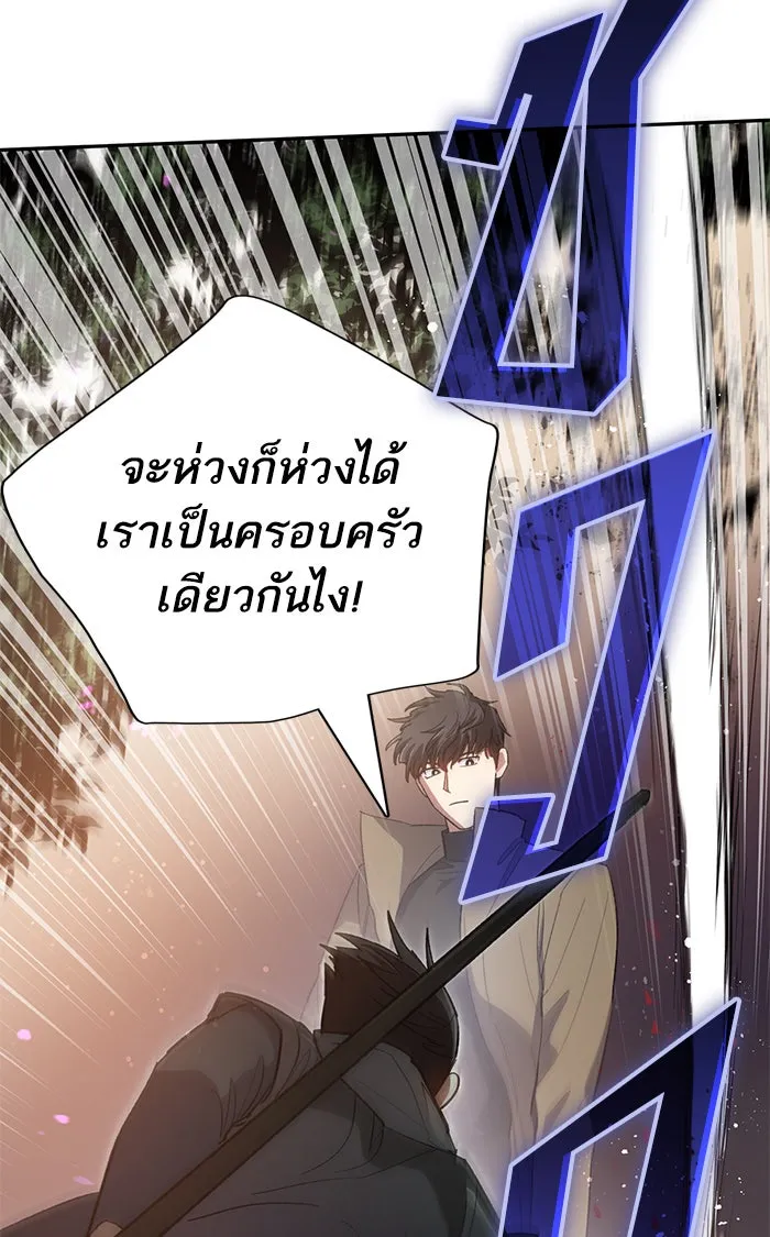 My S-Class Hunters ตอนที่ 52 จำเป็นต้องพูดคุย รูปที่ 97