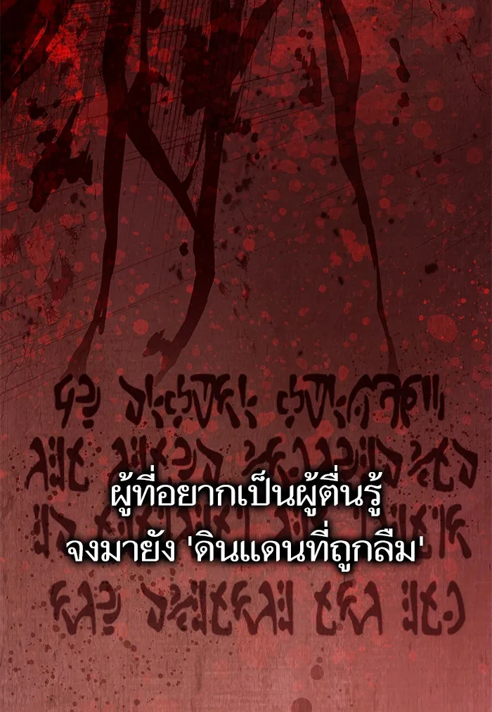 หลังวันสิ้นโลก ตอนที่ 48 รูปที่ 109