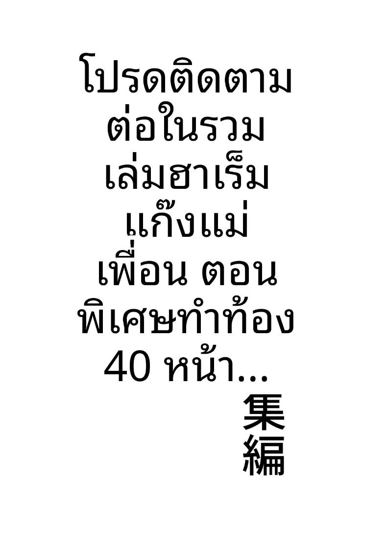 Doujin-Lc- อ่าน โดจิน มังฮวา เกาหลี ญี่ปุ่น จีน แปลไทย คุณเเม่ทั้งสามของผม ตอนที่ 1 2 3 4 5 6 7 8 9 10 11 12 13 14 ฟรี ไม่มีโฆษณา อ่าน โดจิน Manhwa เกาหลี ญี่ปุ่น จีน เรามีครบ คัดมาให้เน้นๆ โดจิน 18+ รับประกันความฟินโดย  Doujin Lc