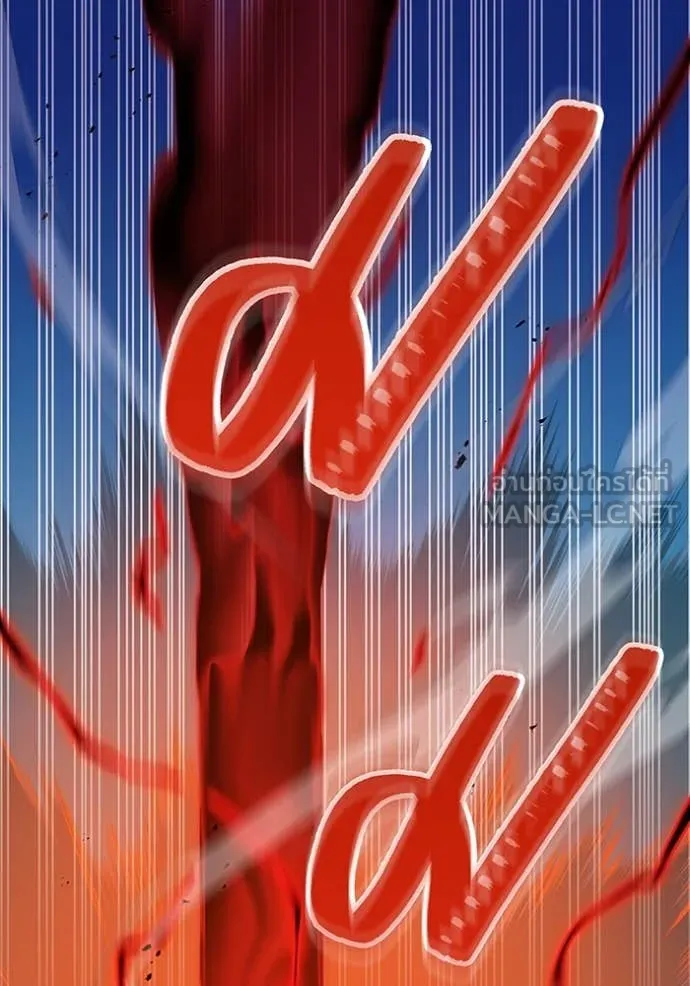 เพลเยอร์เลือดเทวะ ตอนที่ 96 รูปที่ 130