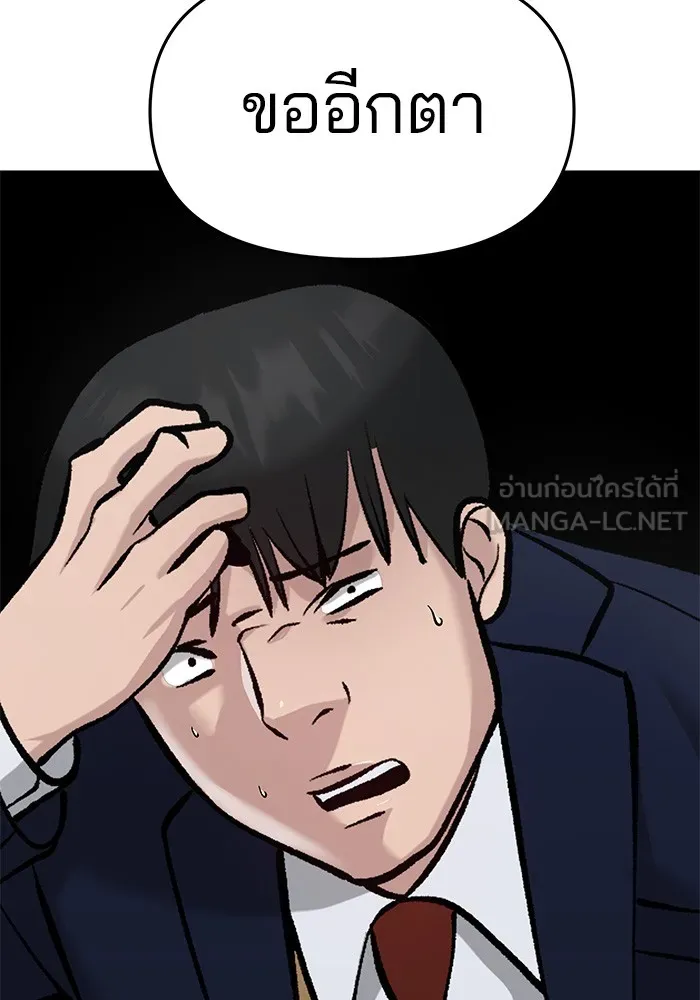 เลวฟาดเลว ตอนที่ 27 รูปที่ 120