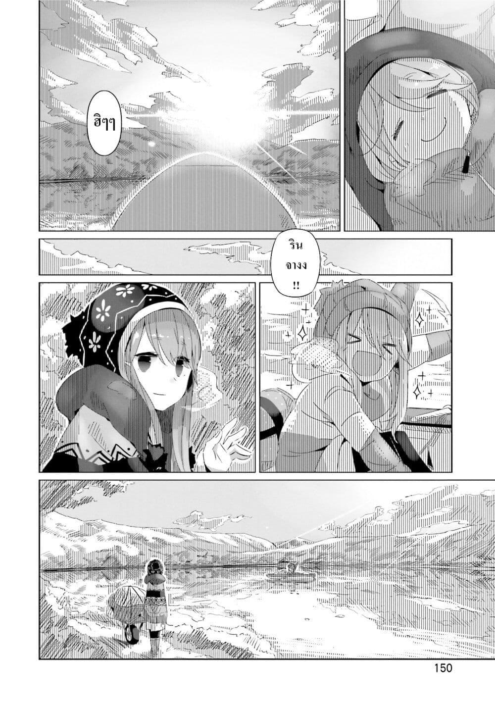 Manga-lc-com อ่านมังงะ อ่านการ์ตูน ออนไลน์ ฟรี Yuru Camp ตอนที่ 1 2 3 4 5 6 7 8 9 10 11 12 13 14 ฟรี ไม่มีโฆษณา Manga-lc - อ่าน มังงะ อ่าน การ์ตูน ออนไลน์ อ่านมังงะ ฟรี