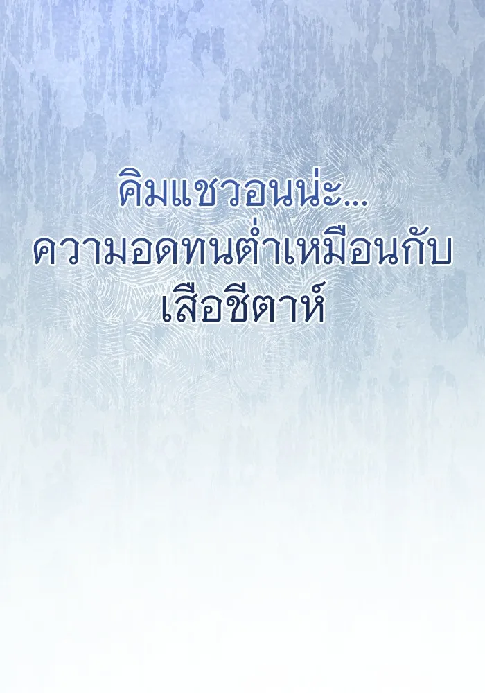 ราชินีนักบู๊ ตอนที่ 16 รูปที่ 206