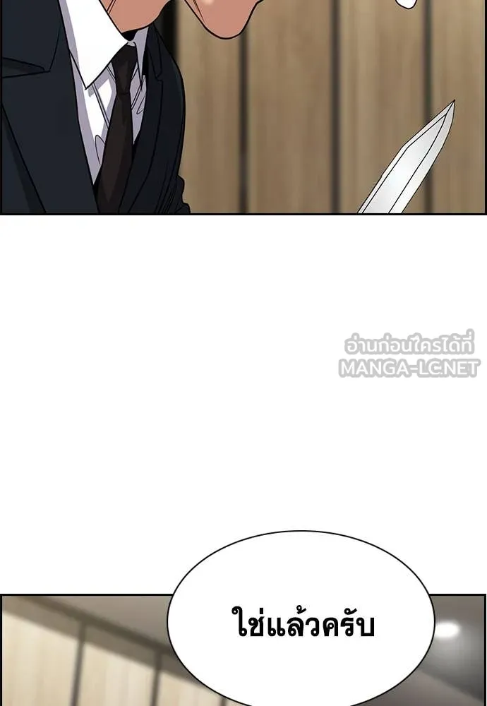 การศึกษาที่แท้จริง ตอนที่ 237 รูปที่ 37