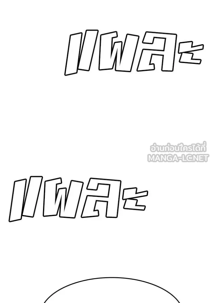 BAD GUY ตอนที่ 289 รูปที่ 137