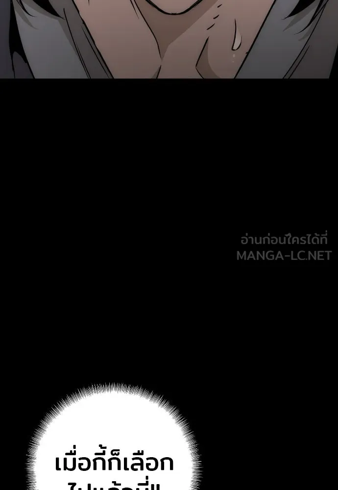 เส้นทางสู่เทพมาร ตอนที่ 8 รูปที่ 150