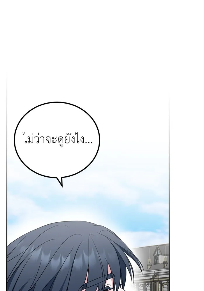 ครอบครัวพรรค์นั้น ฉันไม่มีวันกลับไป ตอนที่ 37 รูปที่ 10