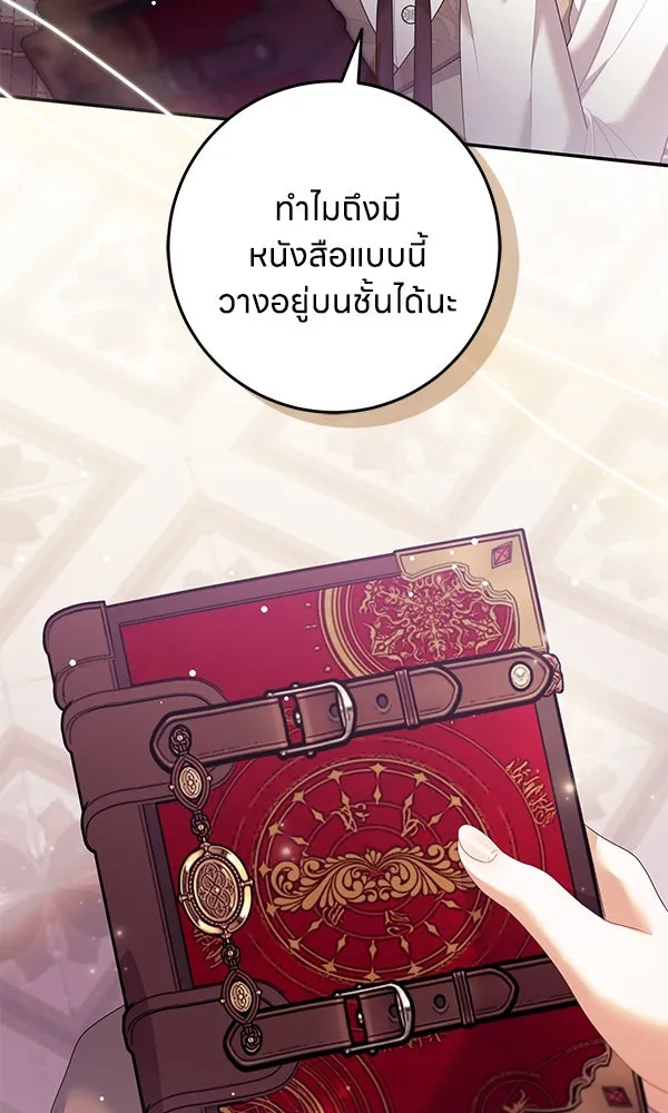 ครอบครัวผิดแผน ตอนที่ 20 รูปที่ 32