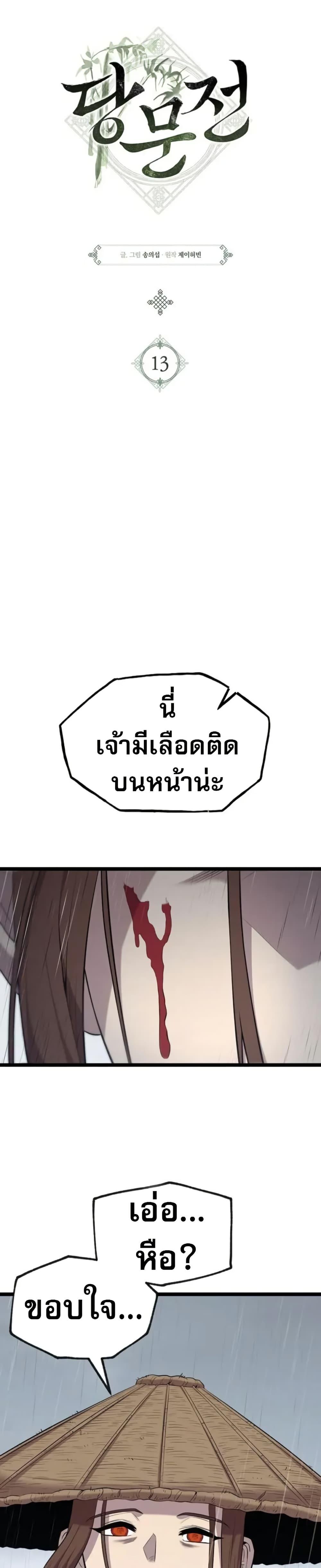 Manga-lc-com อ่านมังงะ อ่านการ์ตูน ออนไลน์ ฟรี Legend of the Tang Clan ตอนที่ 1 2 3 4 5 6 7 8 9 10 11 12 13 14 ฟรี ไม่มีโฆษณา Manga-lc - อ่าน มังงะ อ่าน การ์ตูน ออนไลน์ อ่านมังงะ ฟรี