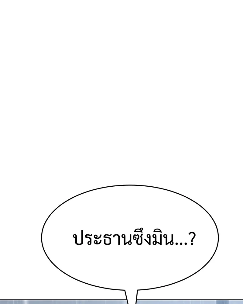 แบคXX ตอนที่ 18 รูปที่ 202
