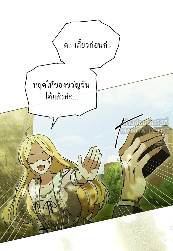 กู้ชีวิตลิขิตท่านเอิร์ล ตอนที่ 76 รูปที่ 78