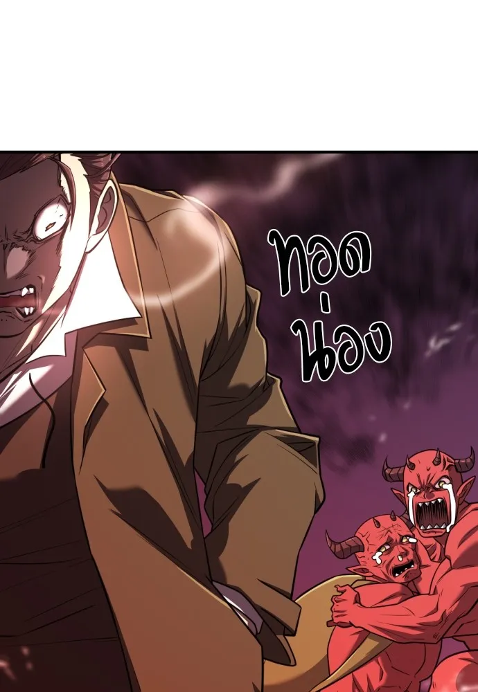 ยอดสถาปนิกผู้พิทักษ์อาณาจักร ตอนที่ 114 รูปที่ 101