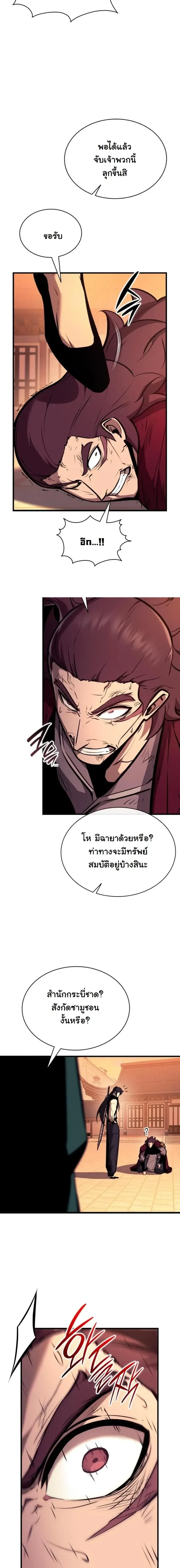 Rebirth of the Divine Demon การหวนค_นของมารสวรรค_ผ_พ_ช_ตใต_หล_า ตอนที่ ตอนที่ 27 รูปที่ 4
