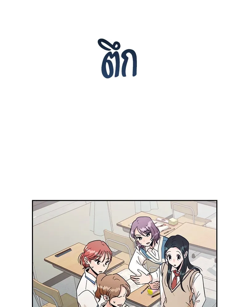 Pyramid Game เกมพีระมิด ตอนที่ 14 รูปที่ 83