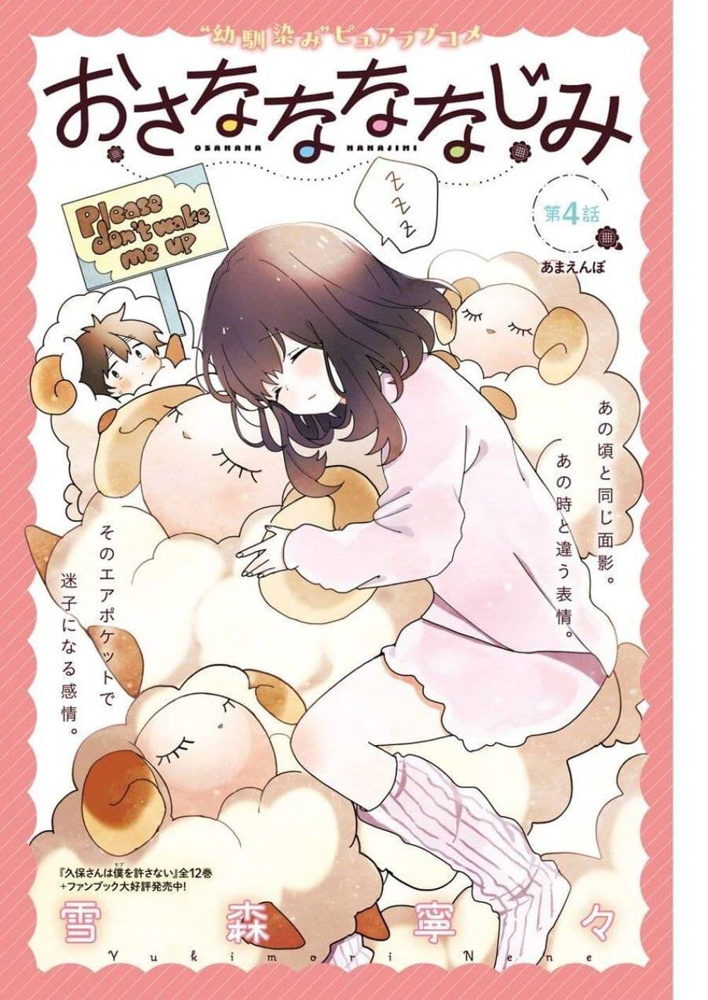 Manga-lc-com อ่านมังงะ อ่านการ์ตูน ออนไลน์ ฟรี Osananananajimi ตอนที่ 1 2 3 4 5 6 7 8 9 10 11 12 13 14 ฟรี ไม่มีโฆษณา Manga-lc - อ่าน มังงะ อ่าน การ์ตูน ออนไลน์ อ่านมังงะ ฟรี