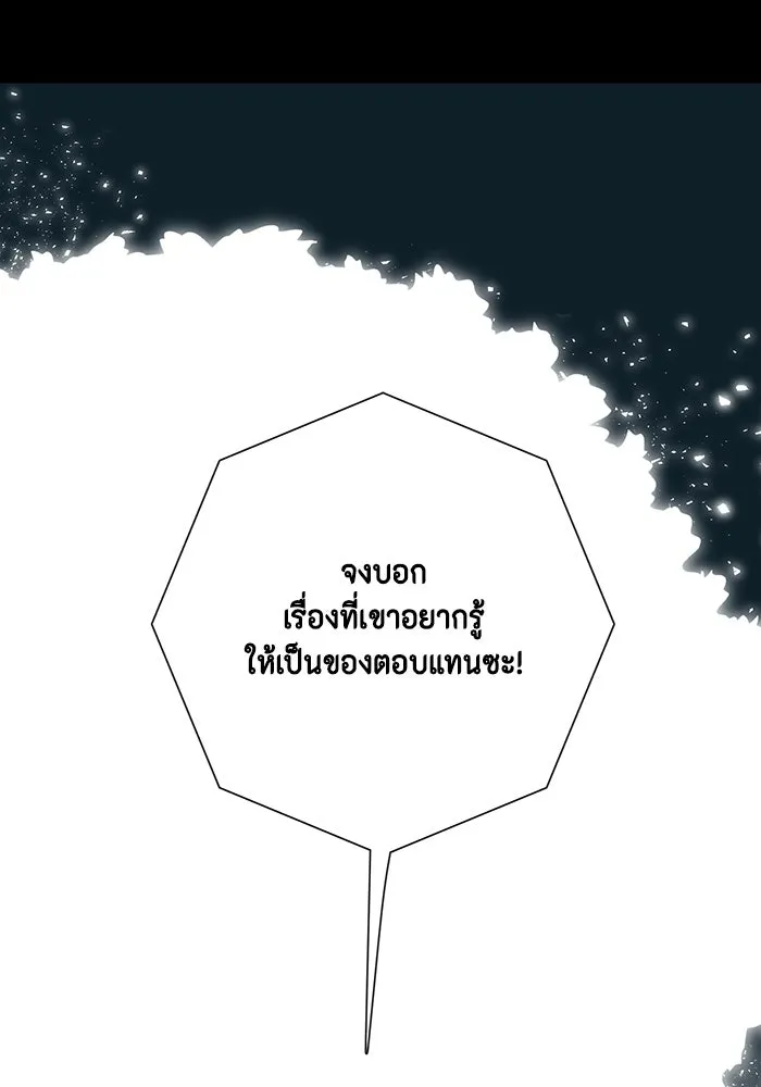 หนึ่งก้าวสู่เจ้ามาร ตอนที่ 116 เป้าหมาย (36) รูปที่ 40