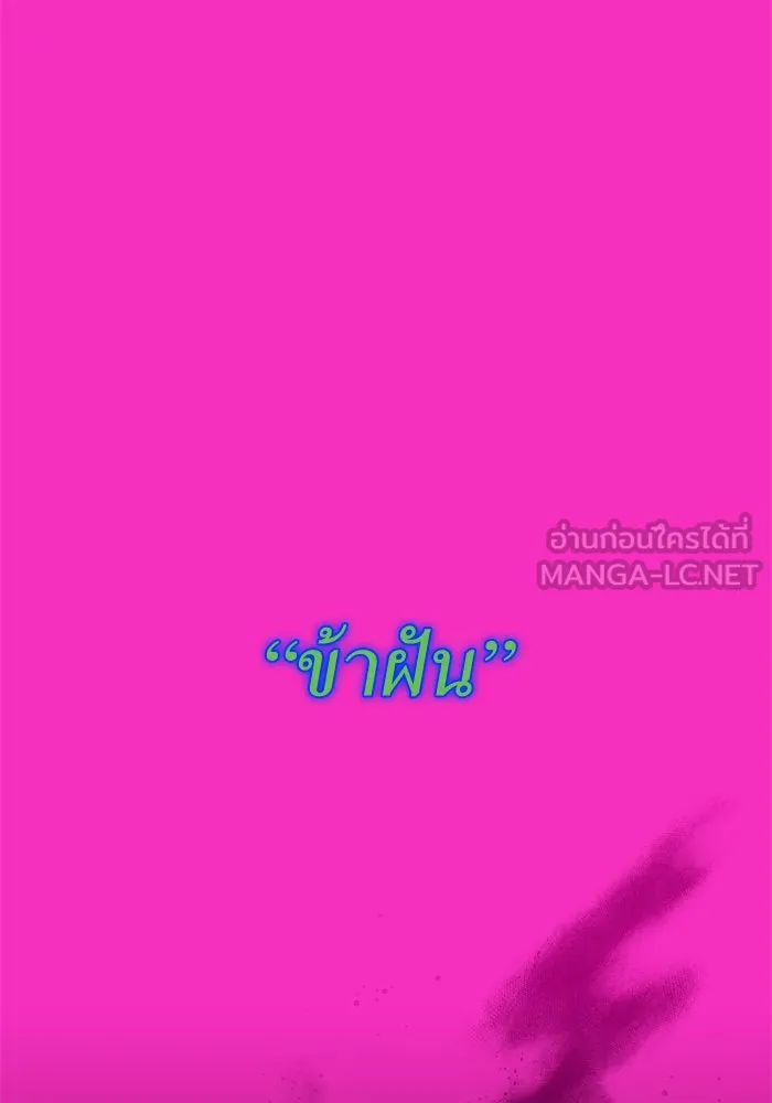 ชิงชีวิตพลิกลิขิตชะตา ตอนที่ 159. ฟันเฟืองที่สบกัน รูปที่ 165