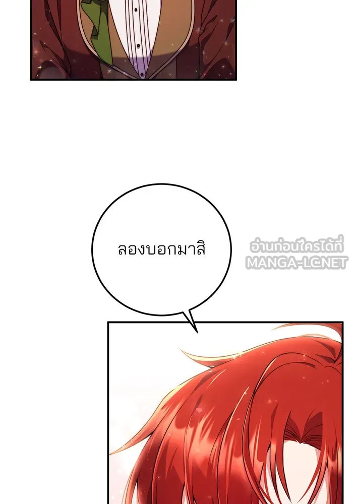 แผนหย่าสามีทรราช ตอนที่ 5 รูปที่ 18