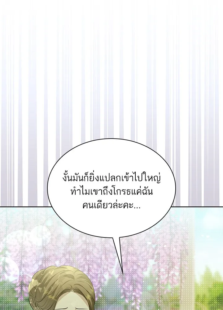 อดีตภรรยาของพระเอกหนุ่มจอมคลั่งรัก ตอนที่ 27 รูปที่ 85