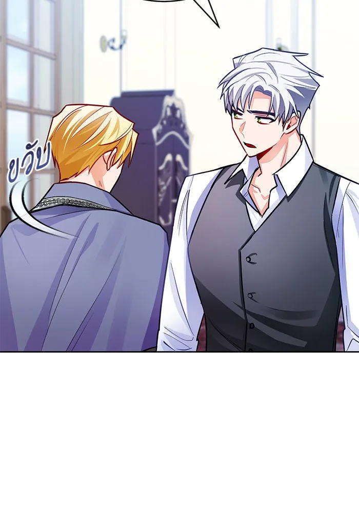 บุตรีดยุกขอไม่แต่งงานbrกับหนุ่มในฝัน ตอนที่ 33 รูปที่ 71