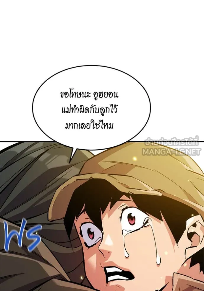 แยกร่าง ล่าอัตโนมัติ ตอนที่ 175 รูปที่ 77
