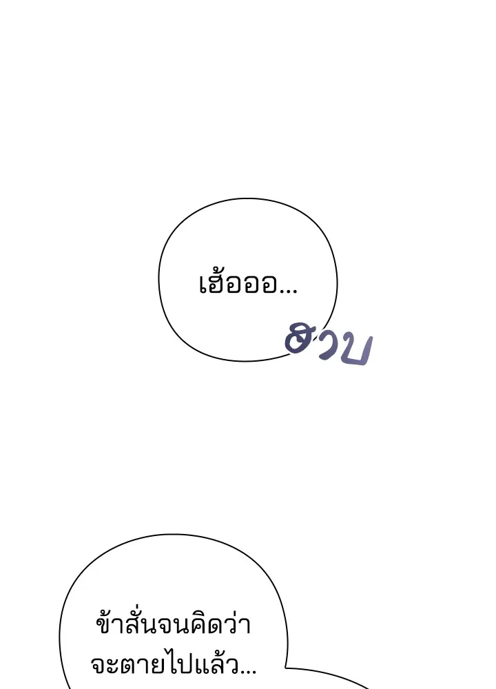 คืนแห่งโทแกบี ตอนที่ 10 รูปที่ 128