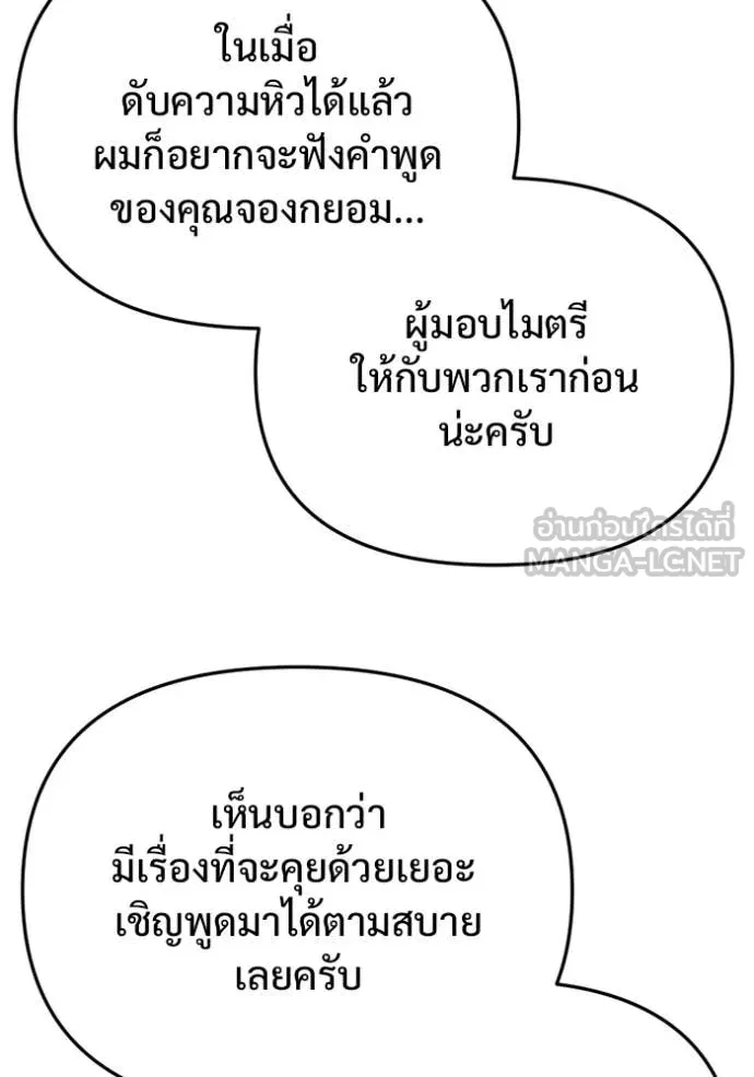 โกดังลับหลังโลกแตก ตอนที่ 67 รูปที่ 30