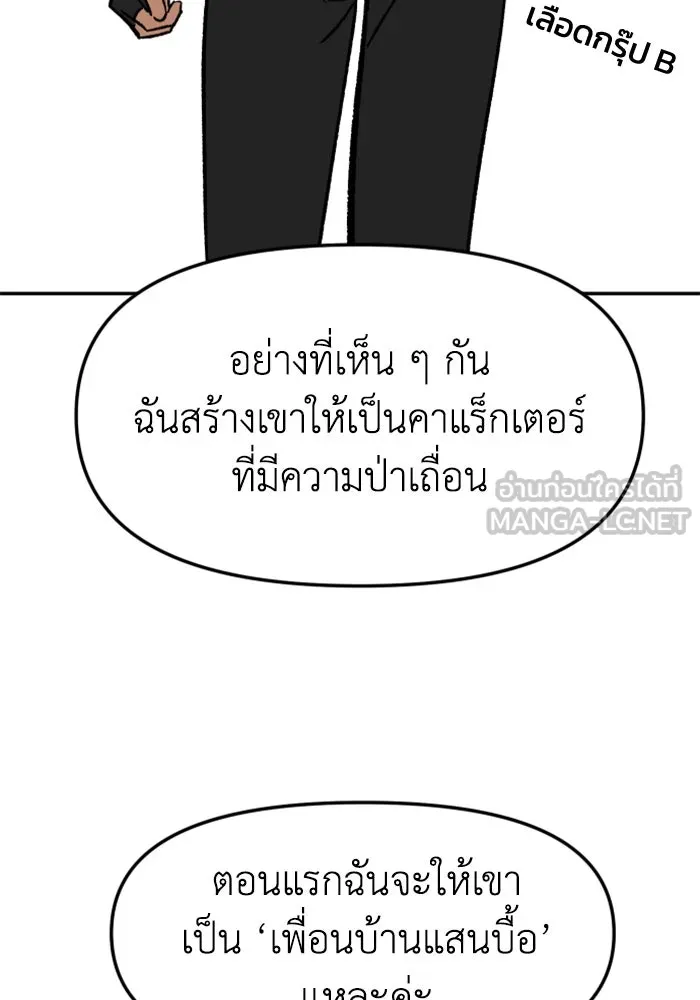 อดีตบอสหอคอย ตอนที่ รีวิวซีซัน 1 รูปที่ 15