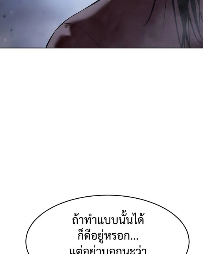 Baek XX ตอนที่ 105 รูปที่ 164