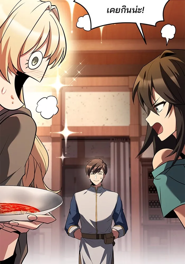 ครัวจอมเวท ตอนที่ 33 รูปที่ 43