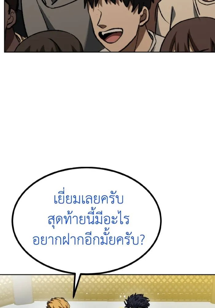 ราชาแห่งอ็อกทากอน ตอนที่ 104 รูปที่ 29