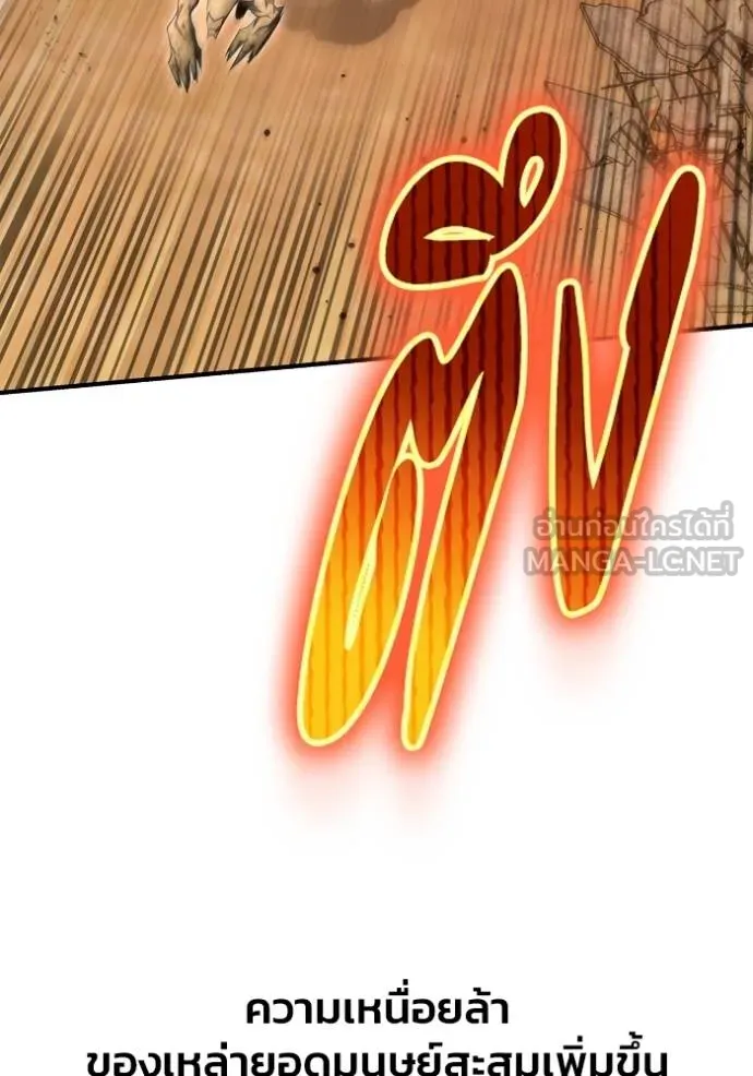 เกมของยอดมนุษย์ ตอนที่ 146 รูปที่ 17
