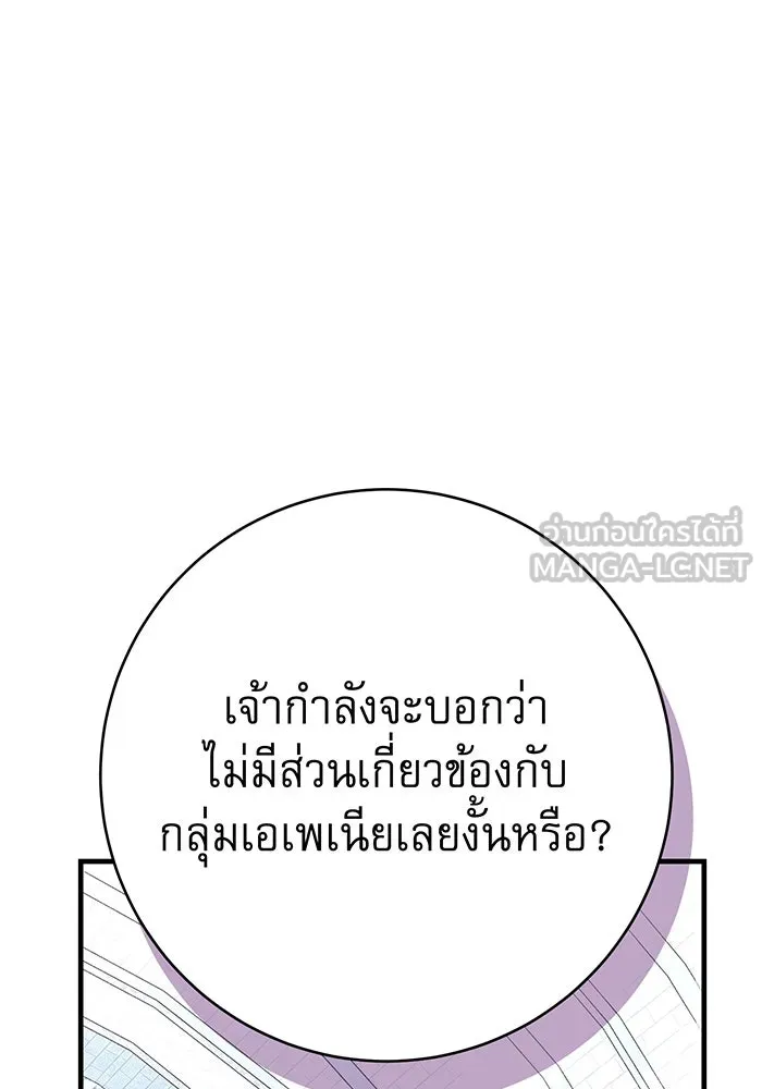 นางร้ายที่ไหนจะมีคุณธรรม ตอนที่ 114 รูปที่ 132