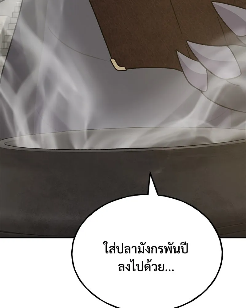 ปลูกผักพิชิตหอคอย ตอนที่ 46 รูปที่ 107