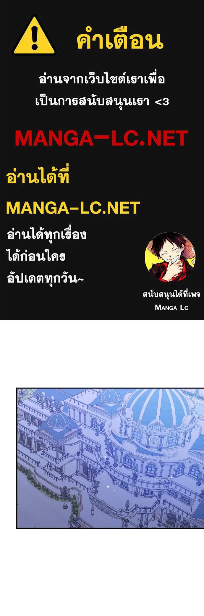 แด่ใจที่ไร้รัก ตอนที่ 25 รูปที่ 1