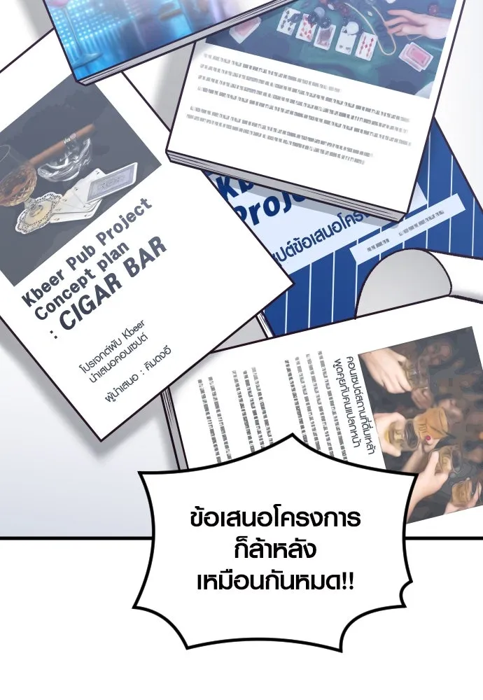 รักกันคนละครึ่งทาง ตอนที่ 19 รูปที่ 62