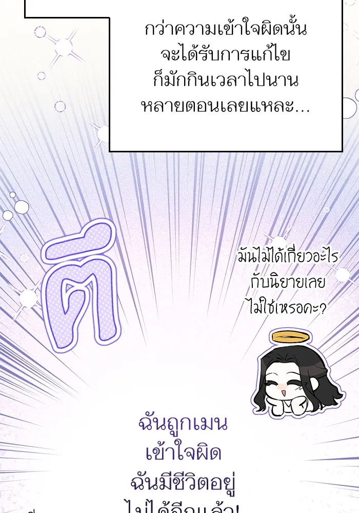 แด่ตัวละครโปรดที่ถูกทิ้ง ตอนที่ 47 รูปที่ 67