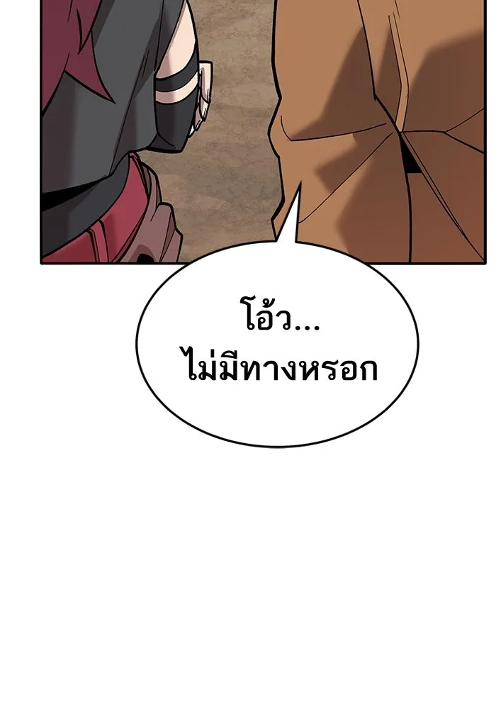 ยอดคนเลเวลทะลุ ตอนที่ 42 วิทยายุทธ์ (7) รูปที่ 94