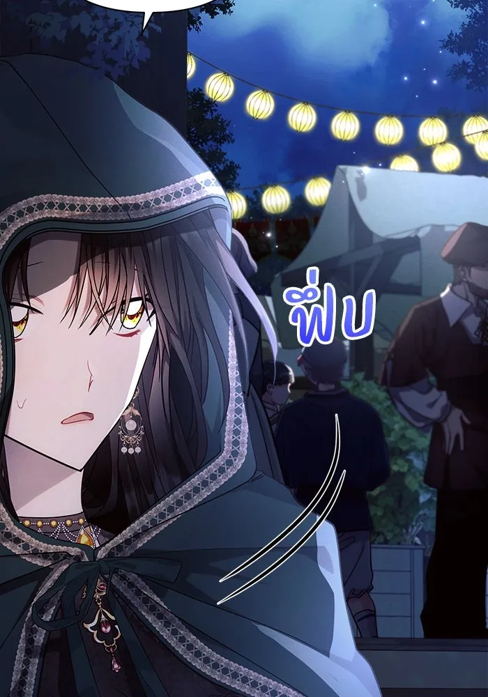 แอชสตาร์ต ตอนที่ 53 รูปที่ 7