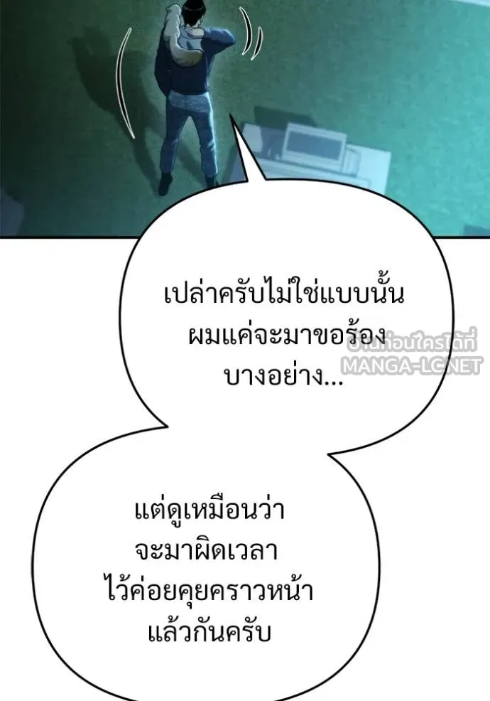 โกดังลับหลังโลกแตก ตอนที่ 64 รูปที่ 69