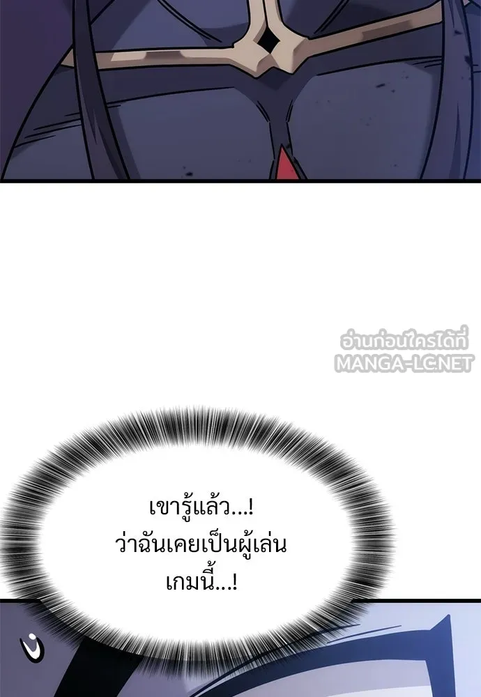 วิถีชาวนาของราชาปีศาจ ตอนที่ 64 รูปที่ 24