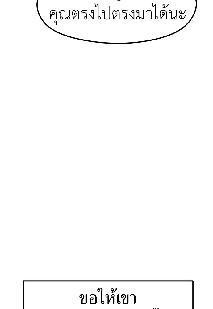 ถ่านไฟเราไม่เก่าเลย ตอนที่ 26 รูปที่ 26