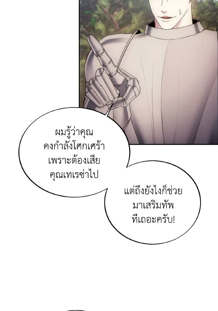 ศึกชิงบัลลังก์เทพเจ้ ตอนที่ 86 รูปที่ 95