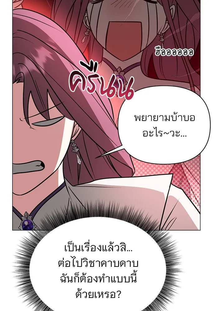 อะคาเดมีนี้เห็นทีจะเจ๊ง ตอนที่ 51 รูปที่ 83