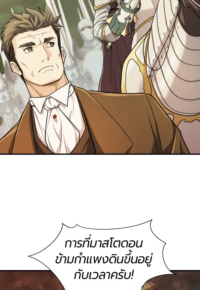 ยอดสถาปนิกผู้พิทักษ์อาณาจักร ตอนที่ 52 รูปที่ 59