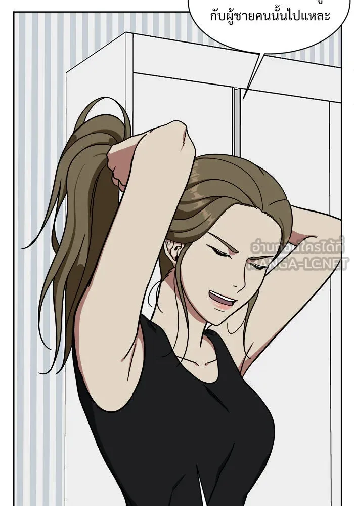 ช่วยเปลี่ยนฉันที ตอนที่ 31. จองฮย็อนจู 17 รูปที่ 48