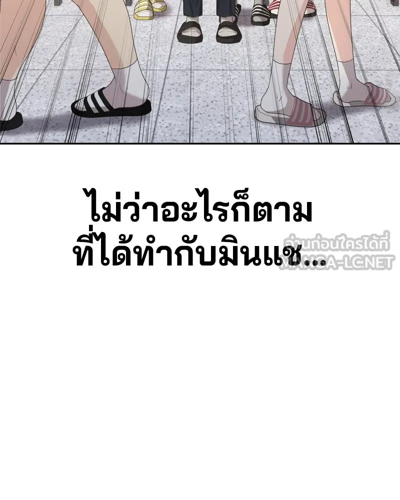 จ้า แม่คนสวย ตอนที่ 1 รูปที่ 135