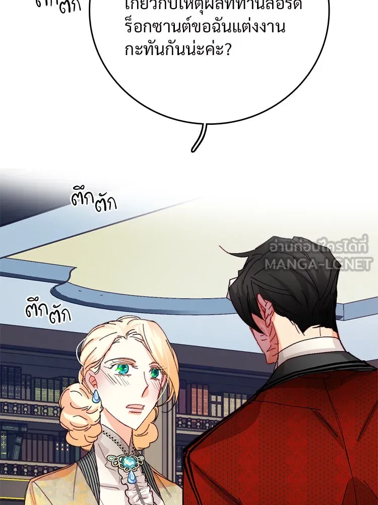 Bring the Love ตอนที่ 40 (ss1) รูปที่ 66