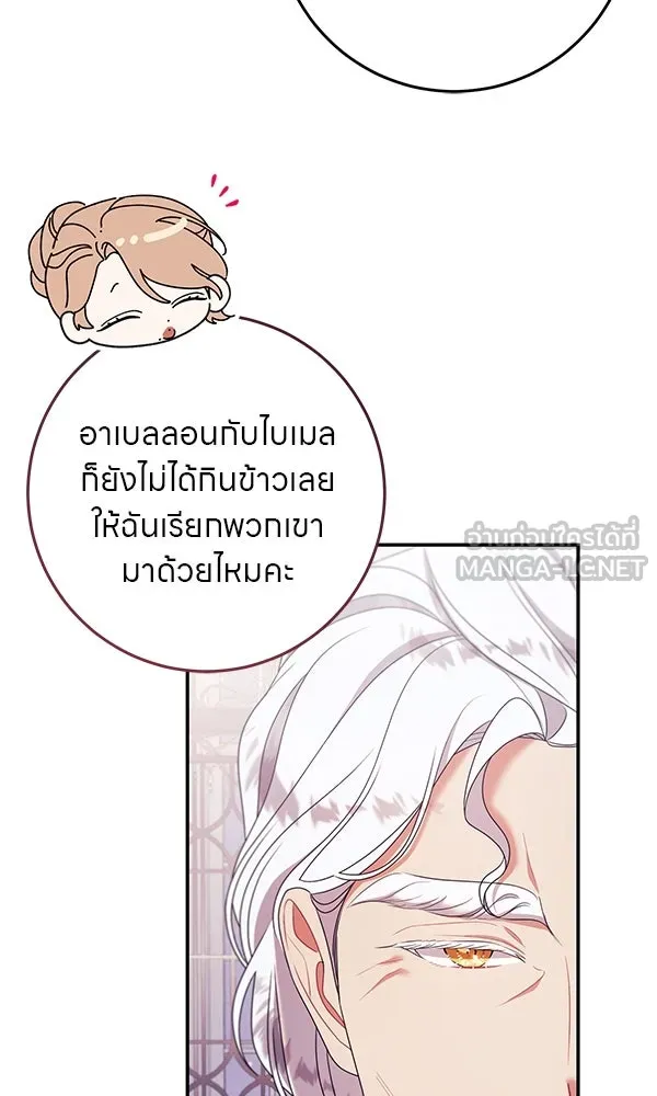 ครอบครัวผิดแผน ตอนที่ 18 รูปที่ 48