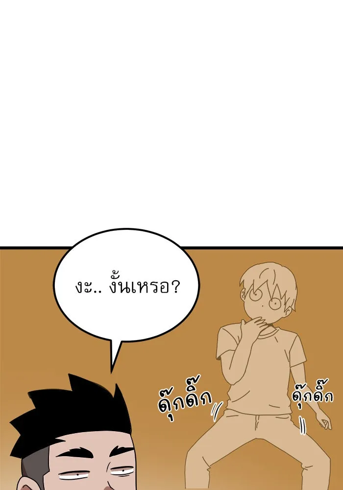 Double Click ตอนที่ 37 รูปที่ 77